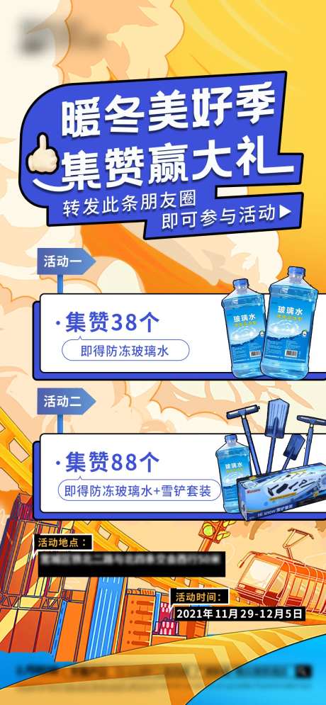 房地产集赞赢好礼-采灵感-https://www.cailinggan.com/