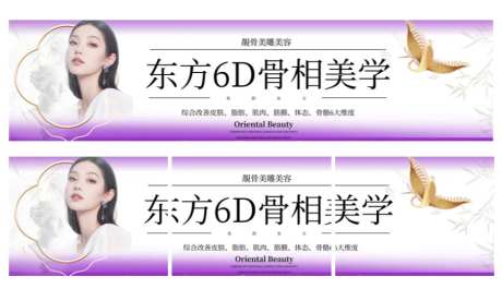 新中式美容骨相美学三联图中通轮播-采灵感-https://www.cailinggan.com/
