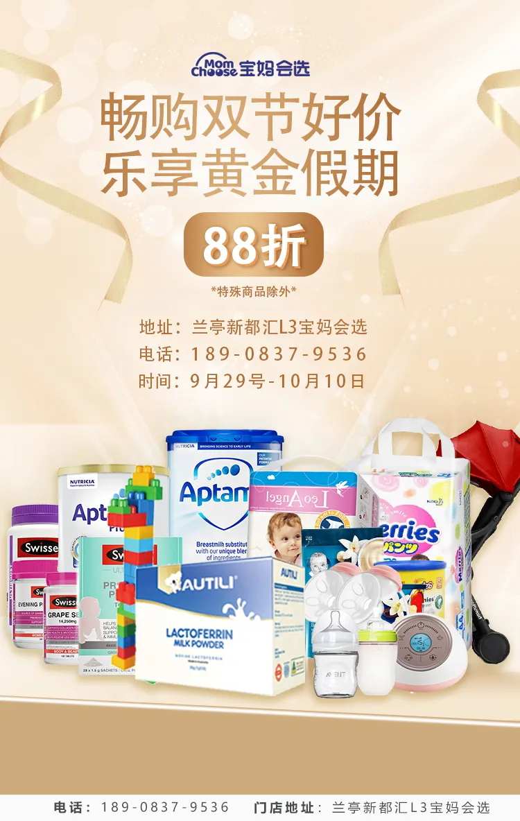 金色母婴活动海报-采灵感-cailinggan.com