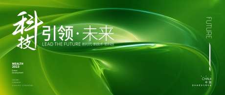 会议背景板-采灵感-https://www.cailinggan.com/