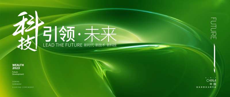 会议背景板-采灵感-cailinggan.com