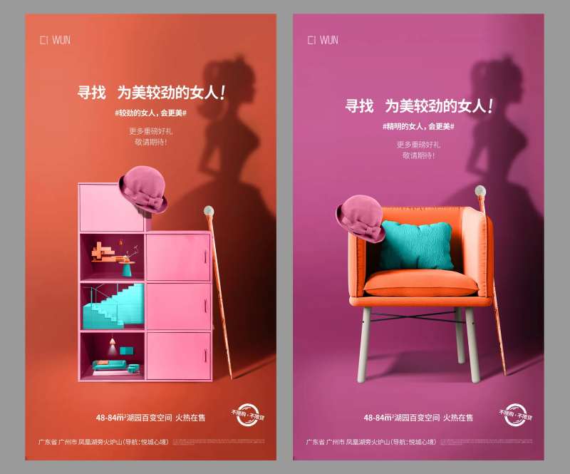 公历节日38女神节-采灵感-cailinggan.com