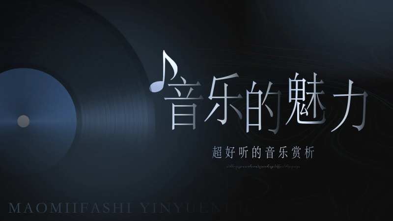 音乐主题bannner-采灵感-cailinggan.com