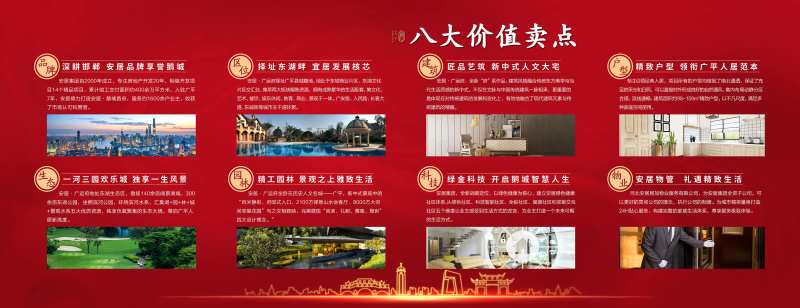 项目卖点墙-采灵感-cailinggan.com