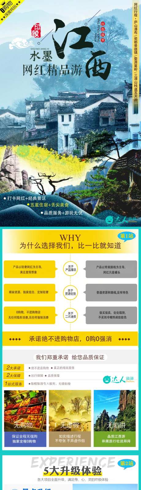 水墨江西-采灵感-https://www.cailinggan.com/