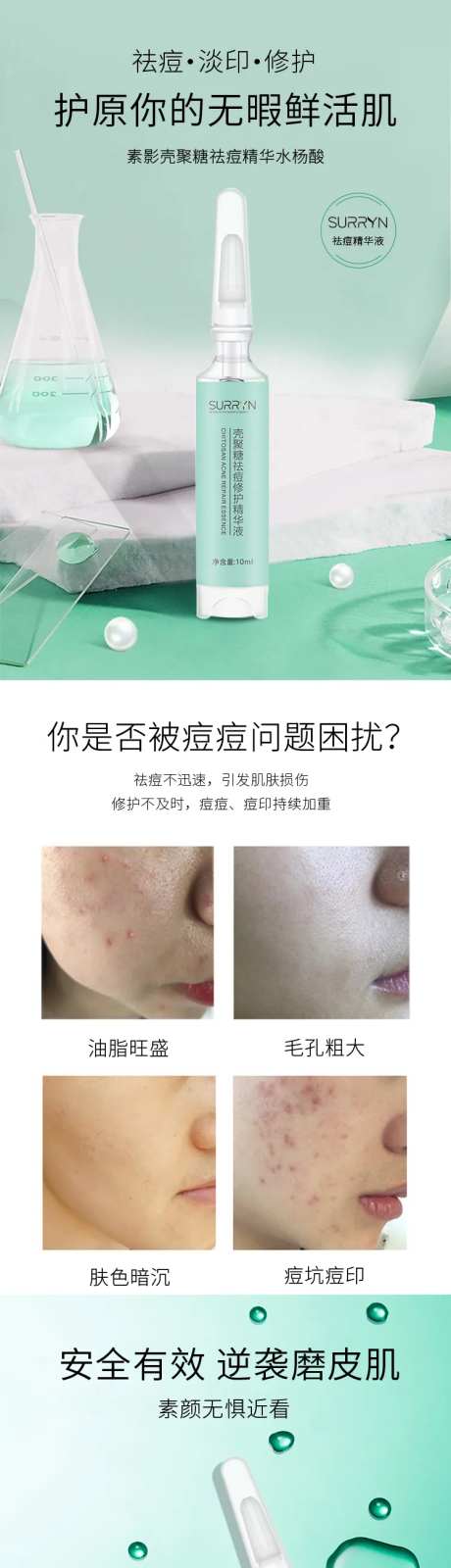 祛痘精华-采灵感-https://www.cailinggan.com/