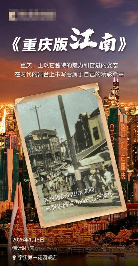 旅游景区海报-采灵感-https://www.cailinggan.com/