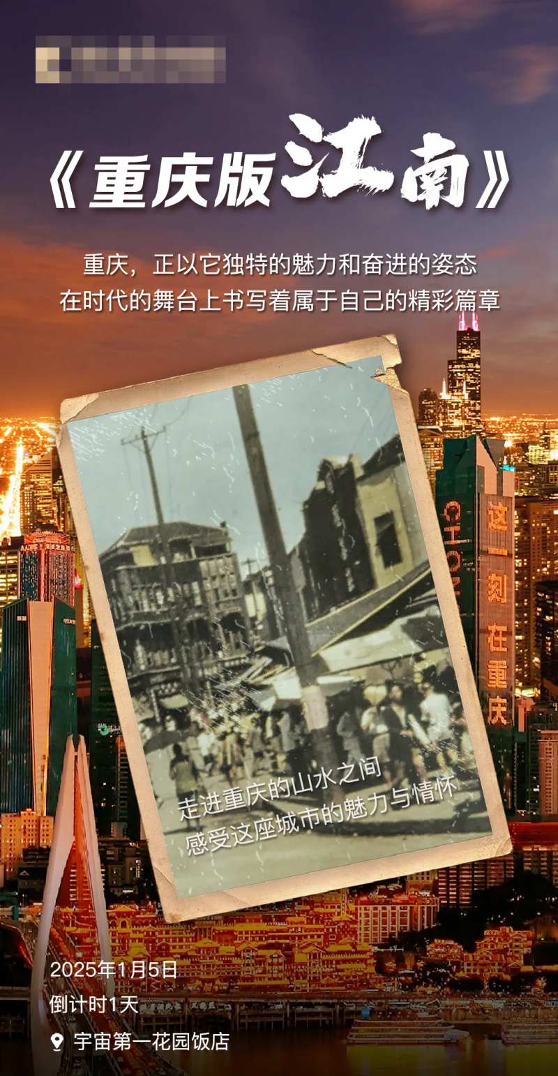 旅游景区海报-采灵感-cailinggan.com