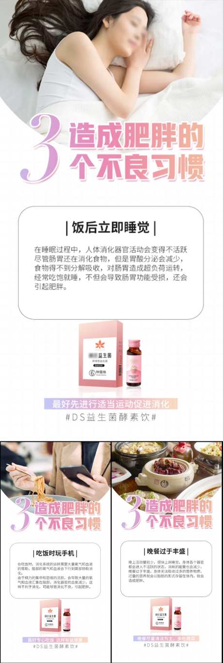 益生菌酵素果冻海报-采灵感-https://www.cailinggan.com/