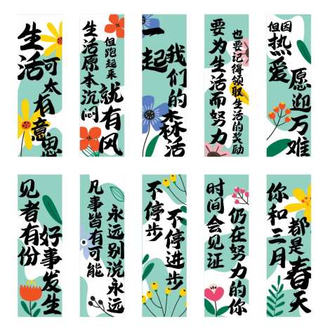 春天励志吊旗-采灵感-https://www.cailinggan.com/