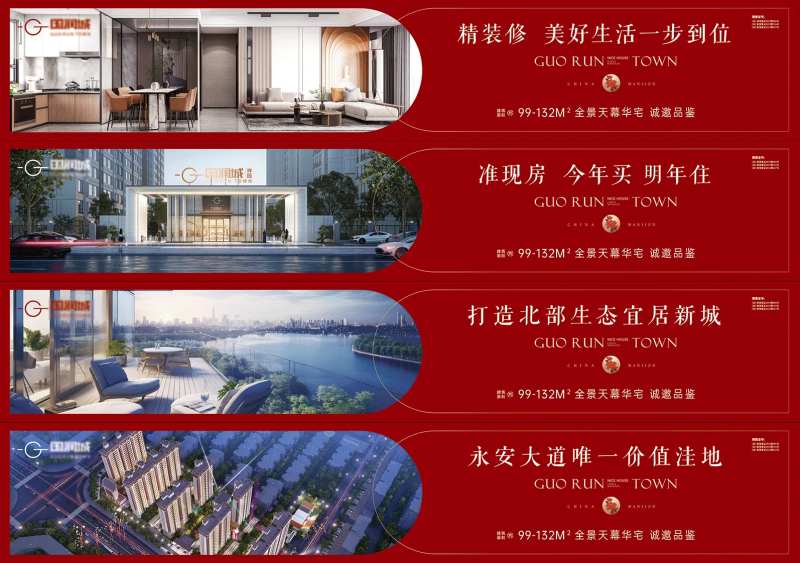 地产围栏画面-采灵感-cailinggan.com