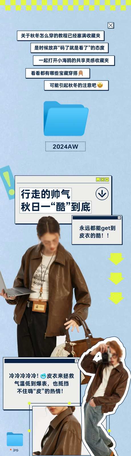 女装服饰宣传海报长图-采灵感-https://www.cailinggan.com/
