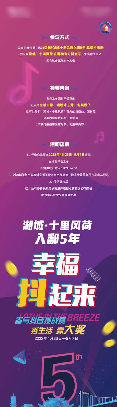 地产抖音长图-采灵感-https://www.cailinggan.com/