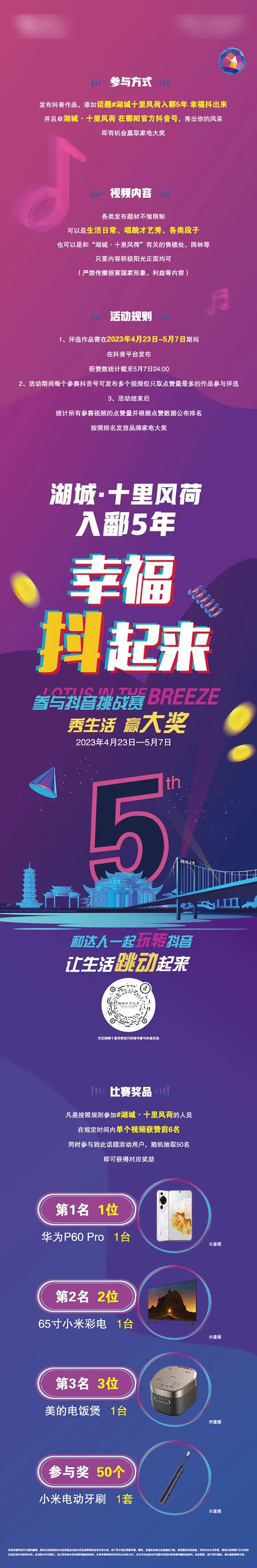 地产抖音长图-采灵感-cailinggan.com