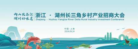 招商大会主kv-采灵感-https://www.cailinggan.com/