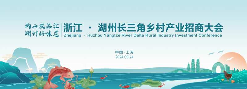 招商大会主kv-采灵感-cailinggan.com