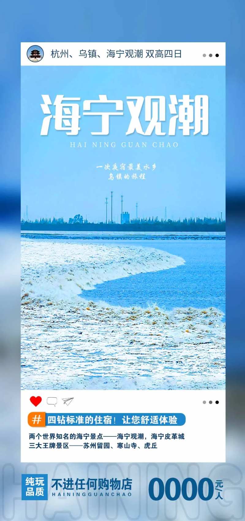 海宁观潮-采灵感-cailinggan.com
