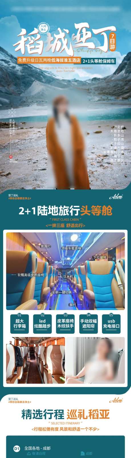 稻城亚丁理塘旅游-采灵感-https://www.cailinggan.com/