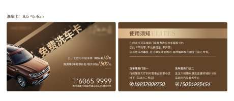 30元免费洗车卡-采灵感-https://www.cailinggan.com/