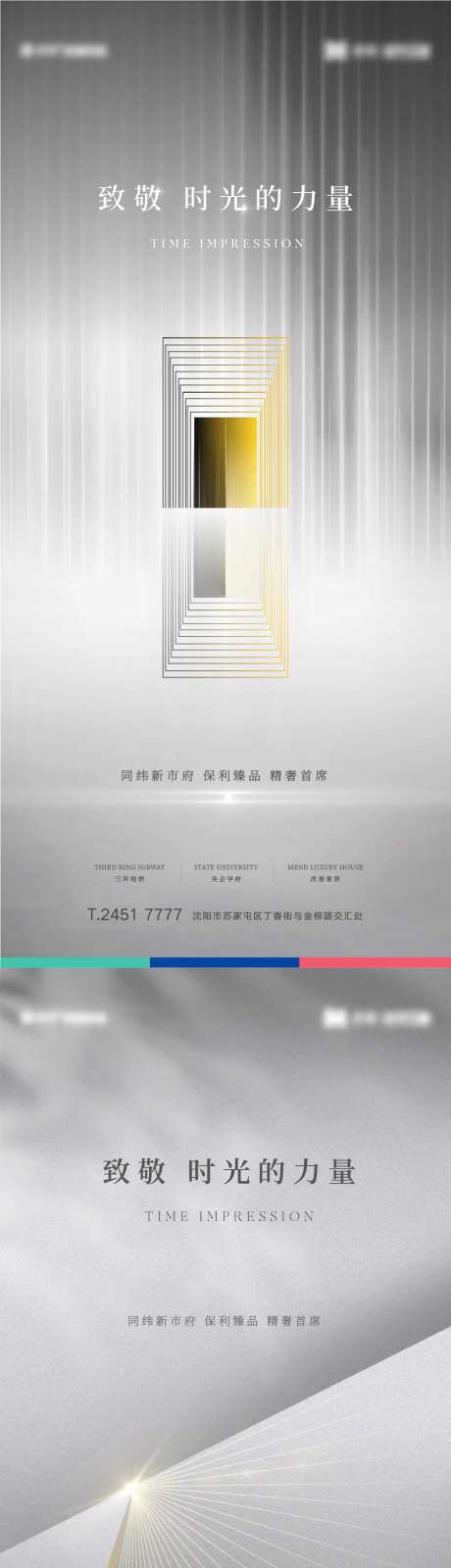 空间感质感起势海报-采灵感-https://www.cailinggan.com/