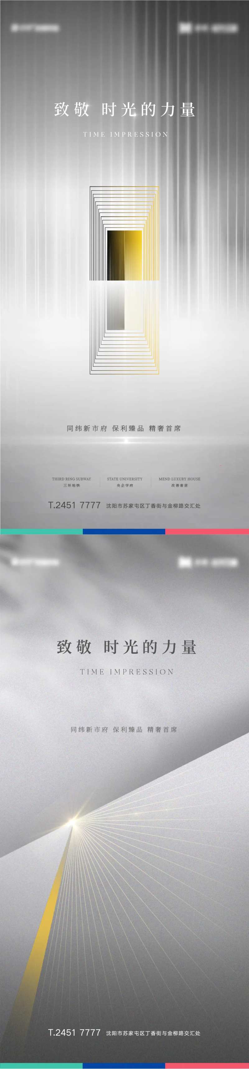 空间感质感起势海报-采灵感-cailinggan.com