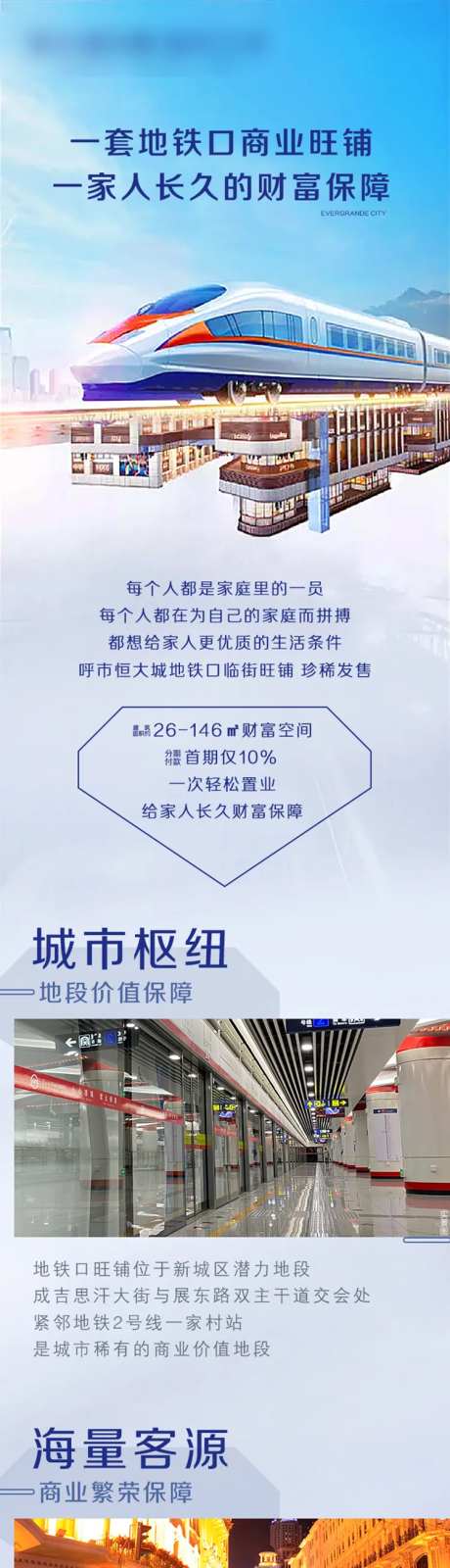 地铁口旺铺-采灵感-https://www.cailinggan.com/