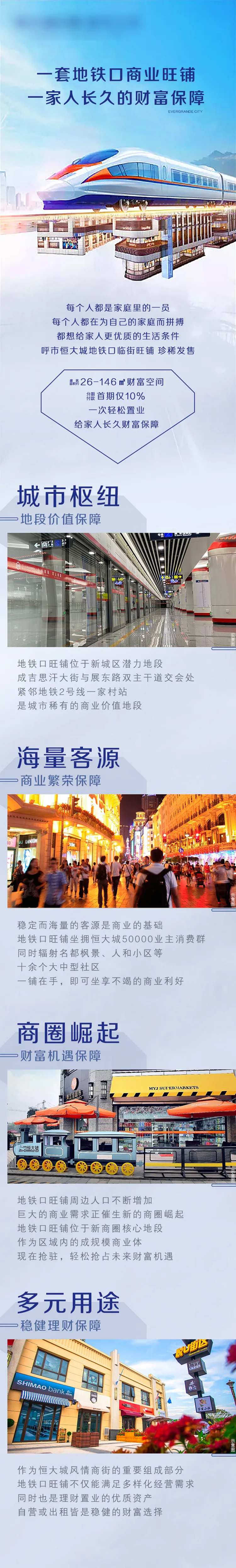 地铁口旺铺-采灵感-cailinggan.com