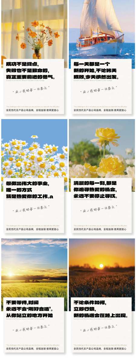 地产早安激励冲刺励志早安金句系列海报-采灵感-https://www.cailinggan.com/