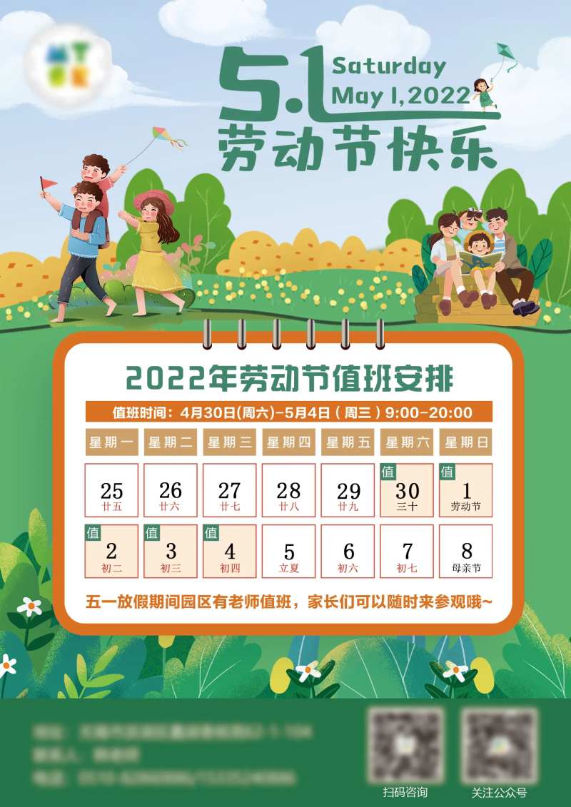 时间表-采灵感-cailinggan.com