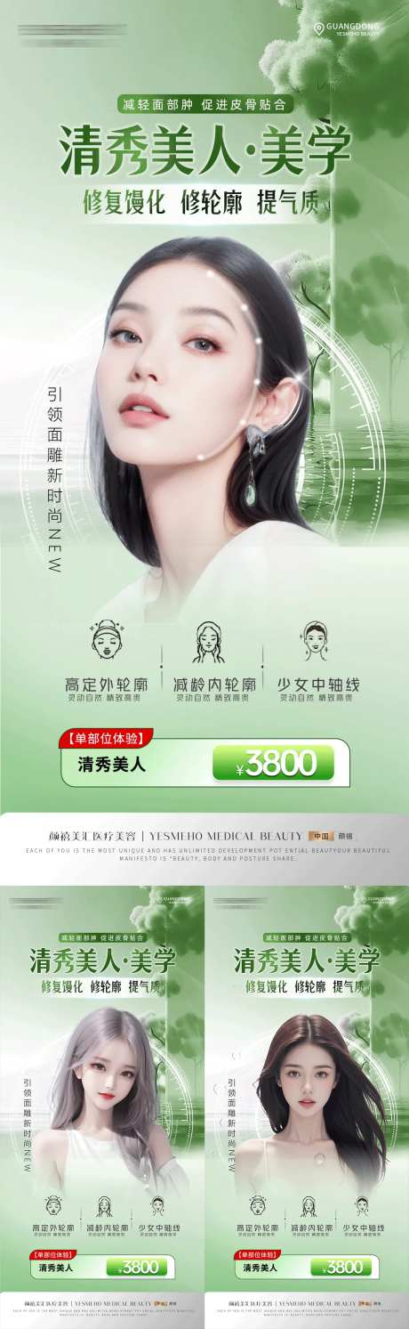 馒化脸修复系列-采灵感-https://www.cailinggan.com/