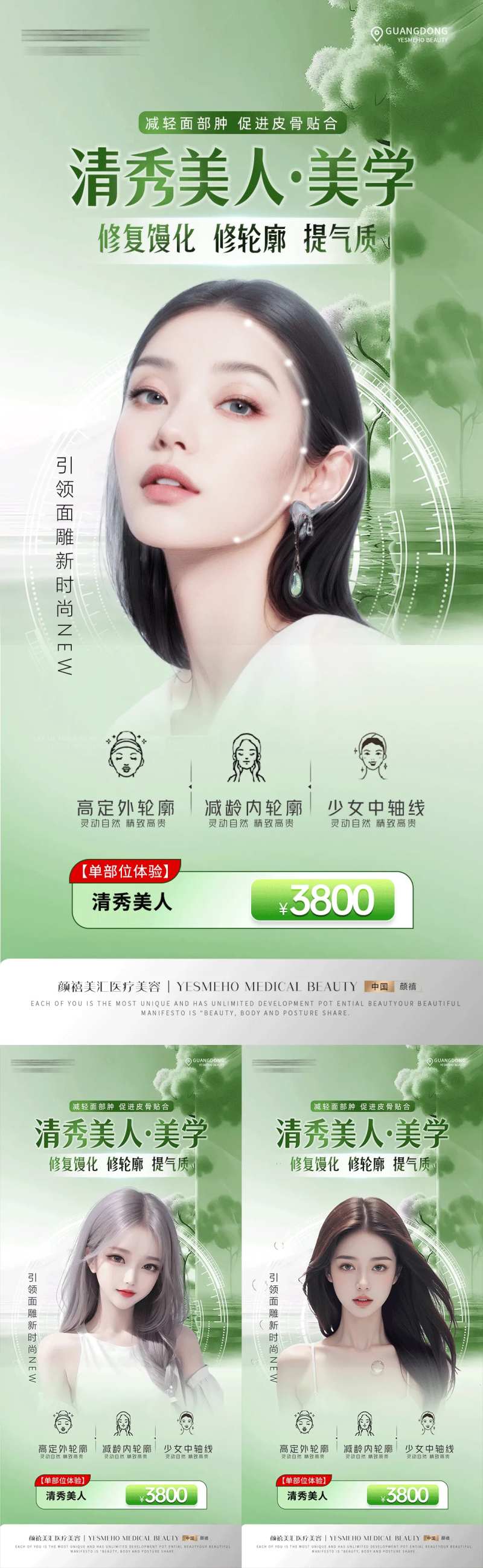 馒化脸修复系列-采灵感-cailinggan.com