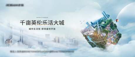 城市立方体高端地产主画面广告展板-采灵感-https://www.cailinggan.com/