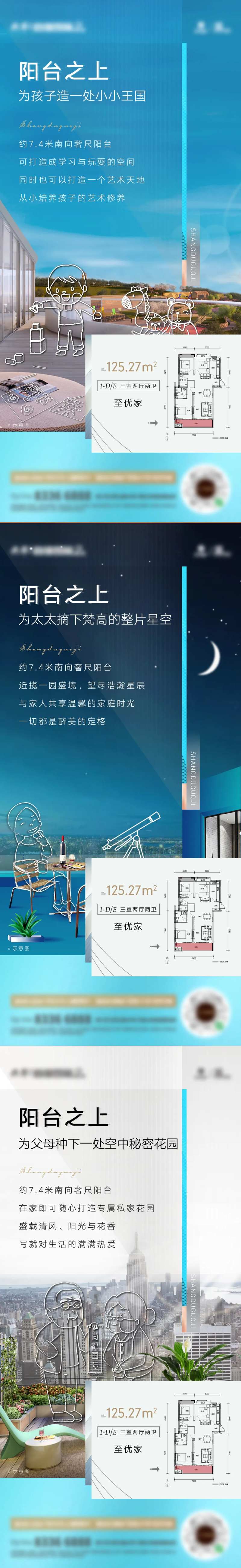 地产线稿实景结合价值点系列稿-采灵感-cailinggan.com