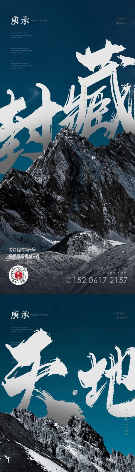 黑色山脉大气海报-采灵感-https://www.cailinggan.com/