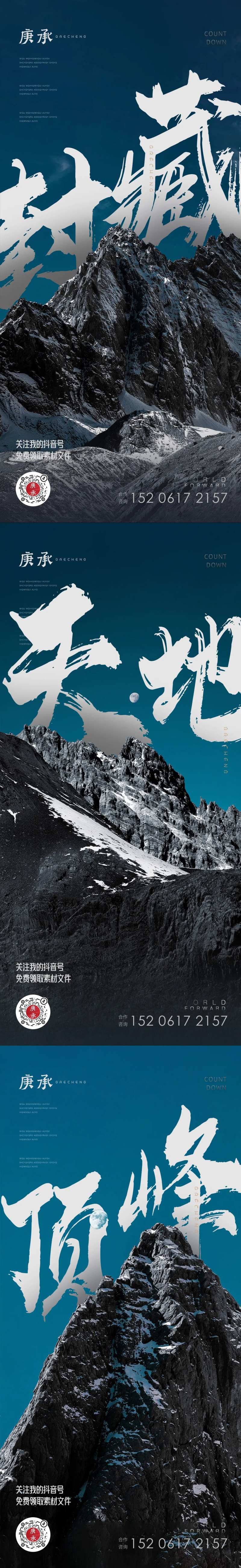 黑色山脉大气海报-采灵感-cailinggan.com