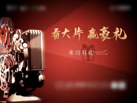 看大片赢豪礼-采灵感-https://www.cailinggan.com/