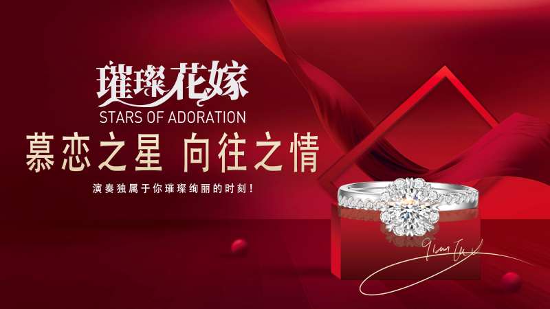 黄金珠宝海报-采灵感-cailinggan.com