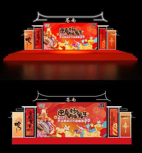 蛇年迎春舞台舞美-采灵感-https://www.cailinggan.com/