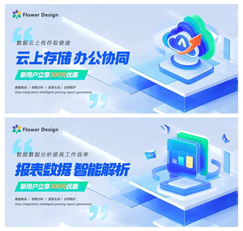 数字智能科技banner-采灵感-cailinggan.com