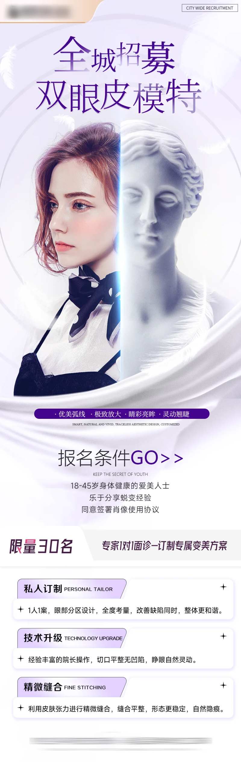 医美案例招募-采灵感-cailinggan.com