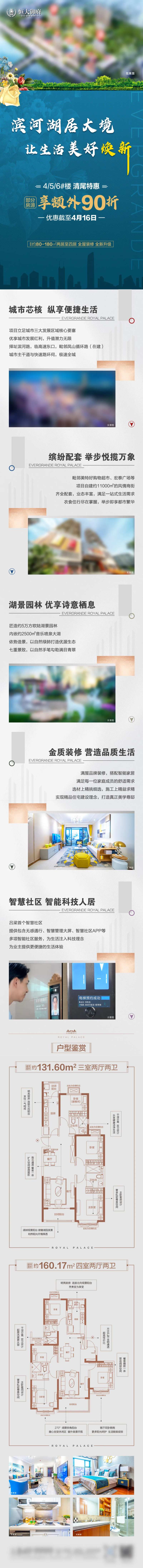 全价值长图-采灵感-cailinggan.com