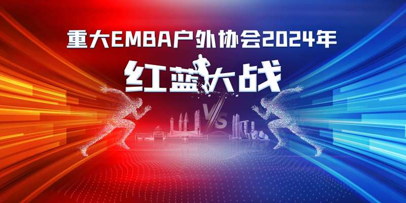 红蓝大战-采灵感-cailinggan.com