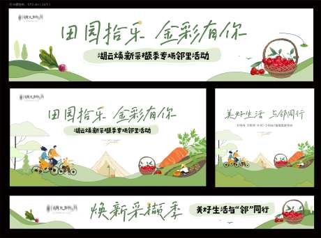 秋季金秋采摘樱桃田园邻居-采灵感-https://www.cailinggan.com/