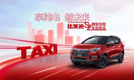纯电共享汽车-采灵感-https://www.cailinggan.com/