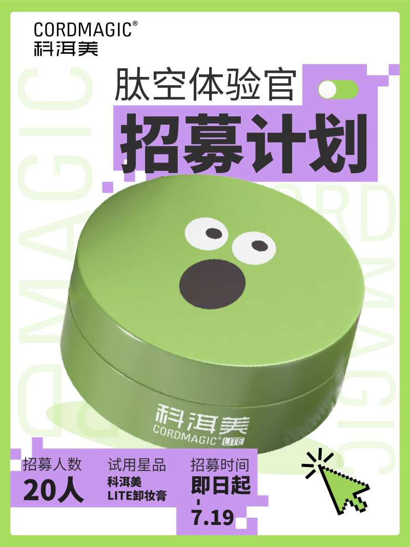 招募计划海报-采灵感-cailinggan.com