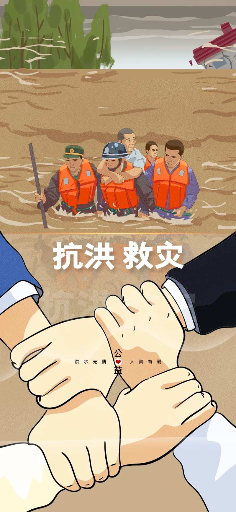 河南抗洪郑州海报-采灵感-cailinggan.com