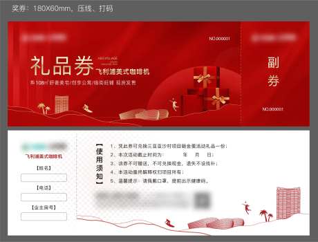 礼品券-采灵感-https://www.cailinggan.com/