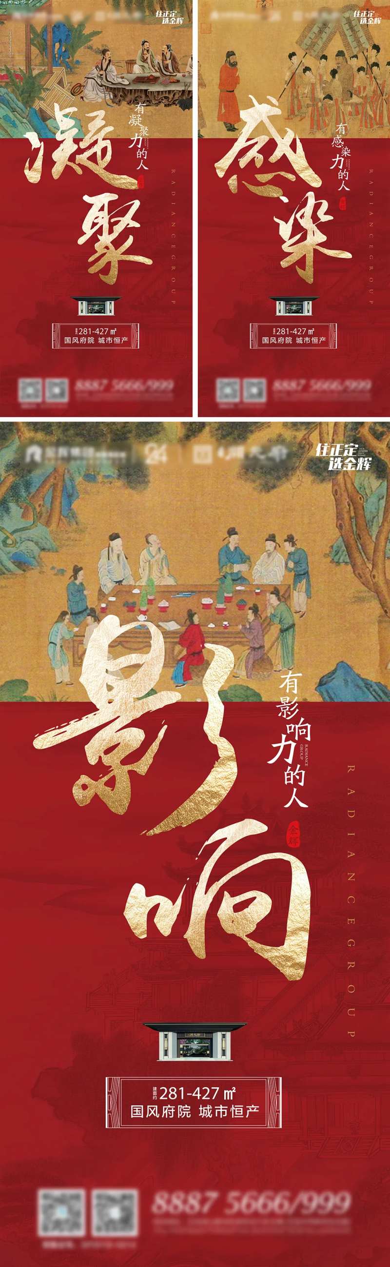 地产大人物系列-采灵感-cailinggan.com