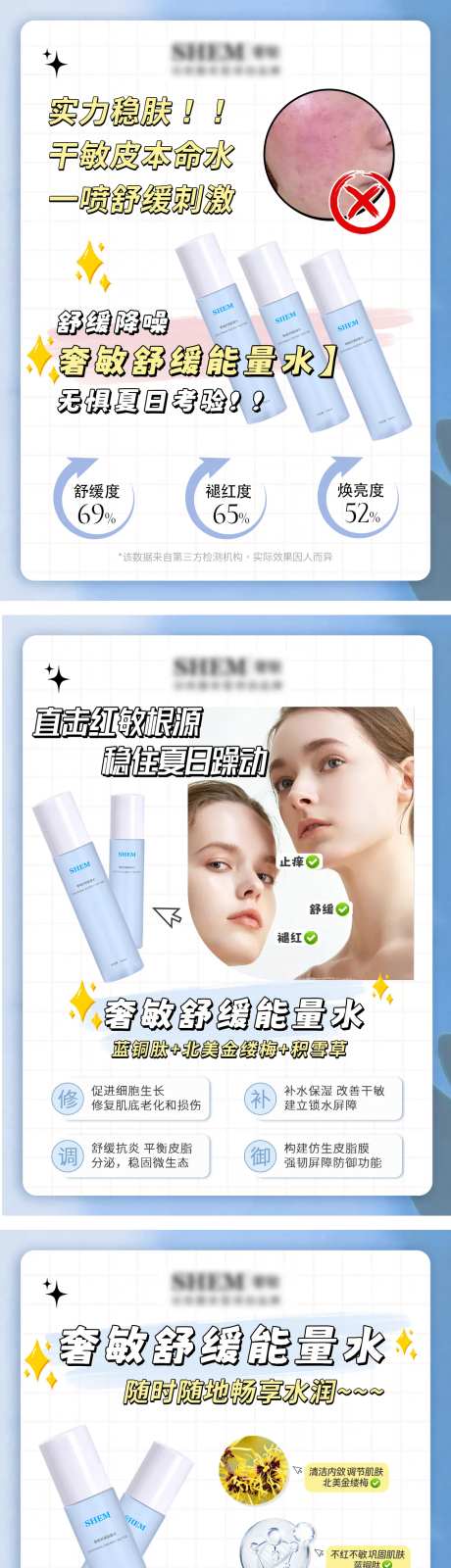 种草护肤品海报-采灵感-https://www.cailinggan.com/