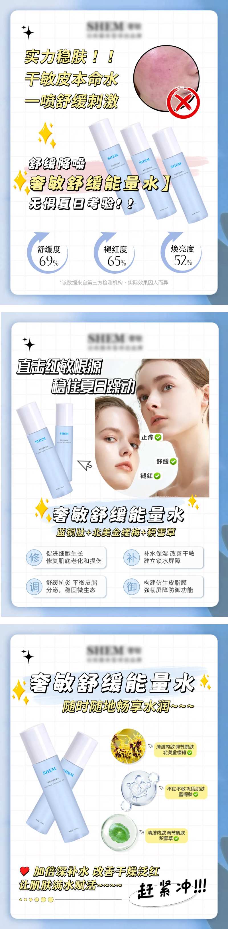 种草护肤品海报-采灵感-cailinggan.com